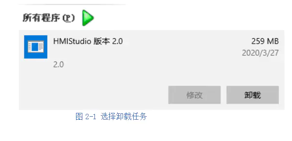 1621994074616131.png 選擇卸載任務(wù).png