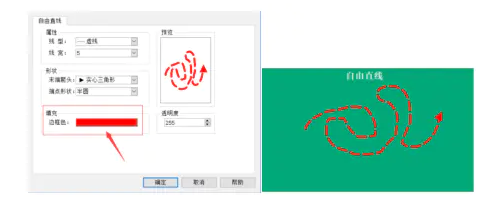 1623825247968584.png 自由直線的線條顏色設(shè)置.png