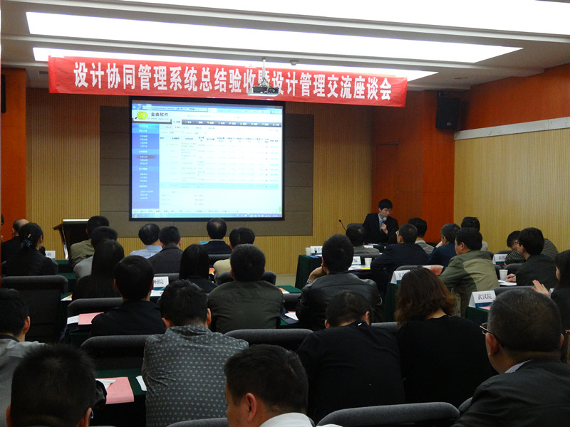 2014-04-11襄陽會議蘇葉鋒_副本.jpg